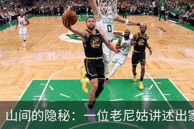 山间的隐秘：一位老尼姑讲述出家背后的故事